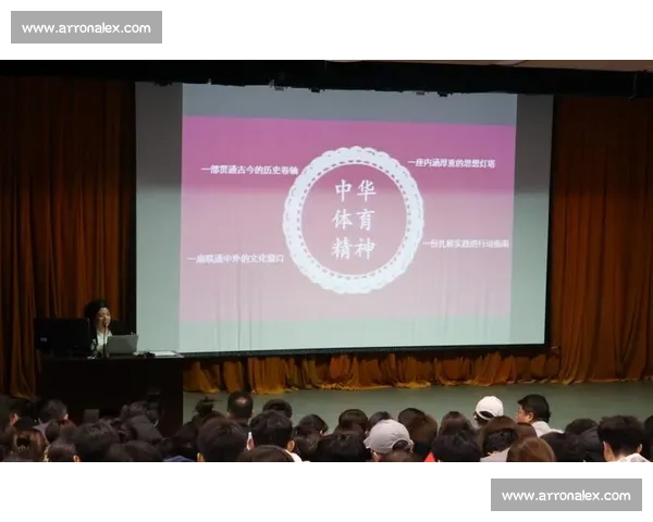 弘扬体育精神与公平竞争理念推动社会文明建设