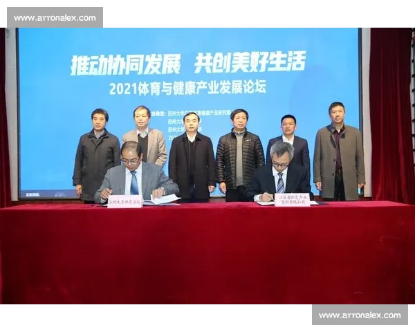 体育团队高效管理策略与成员协同发展实践研究 体育团队高效管理策略与成员协同发展实践研究